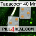 Тадасофт 40 Мг 25